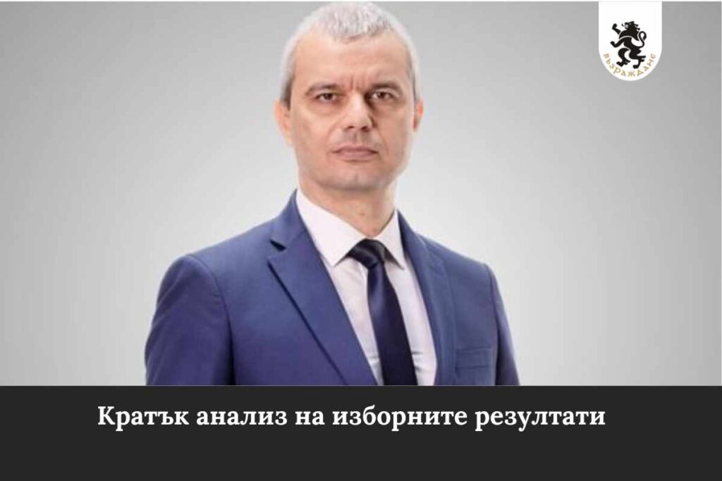 изборните резултати